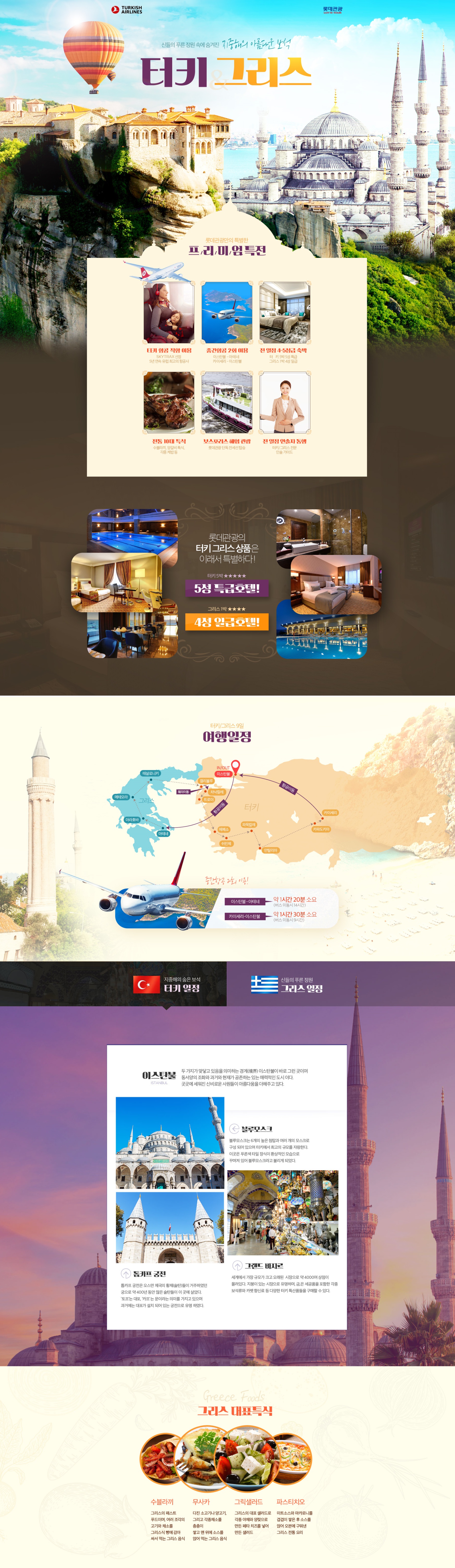 상품배너