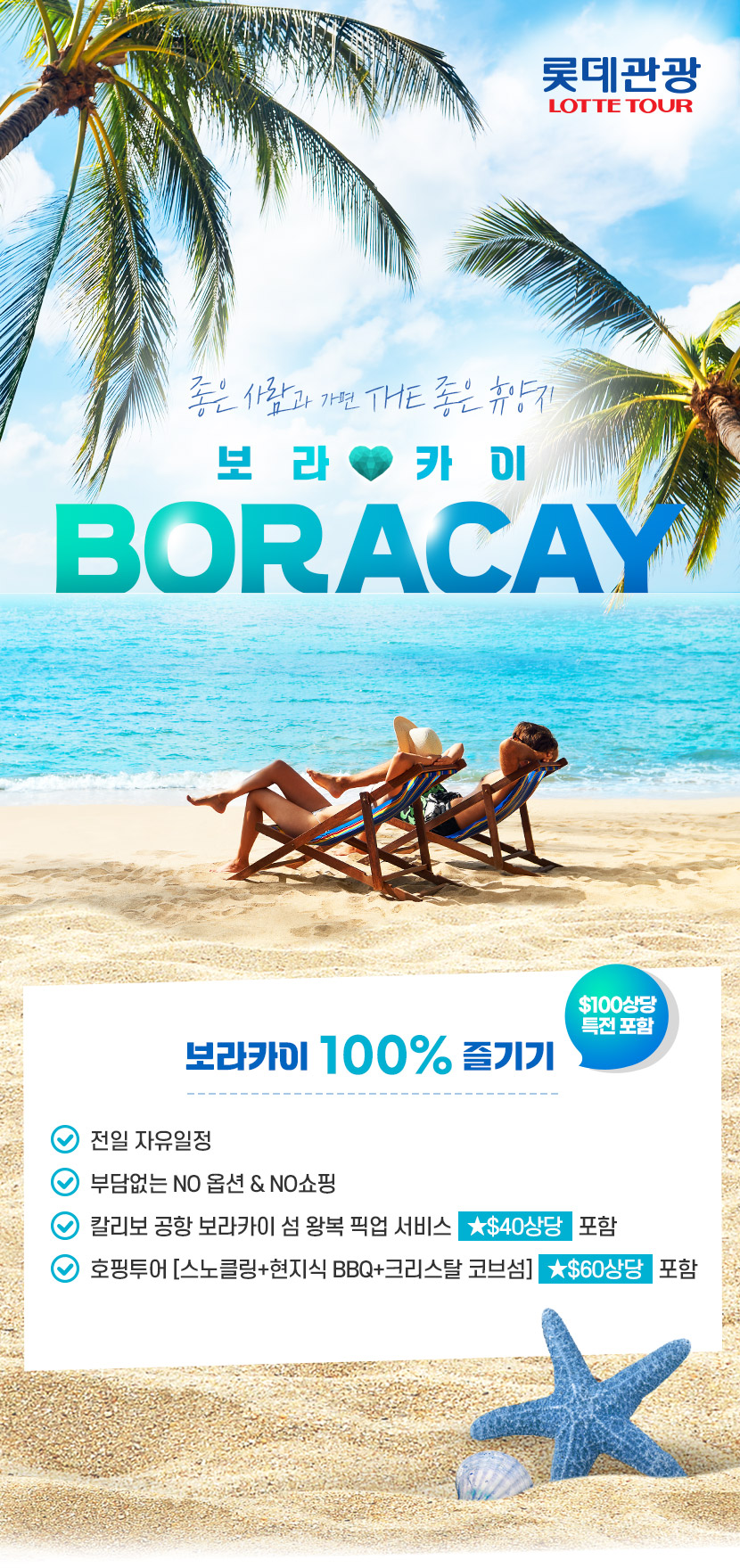 상품배너