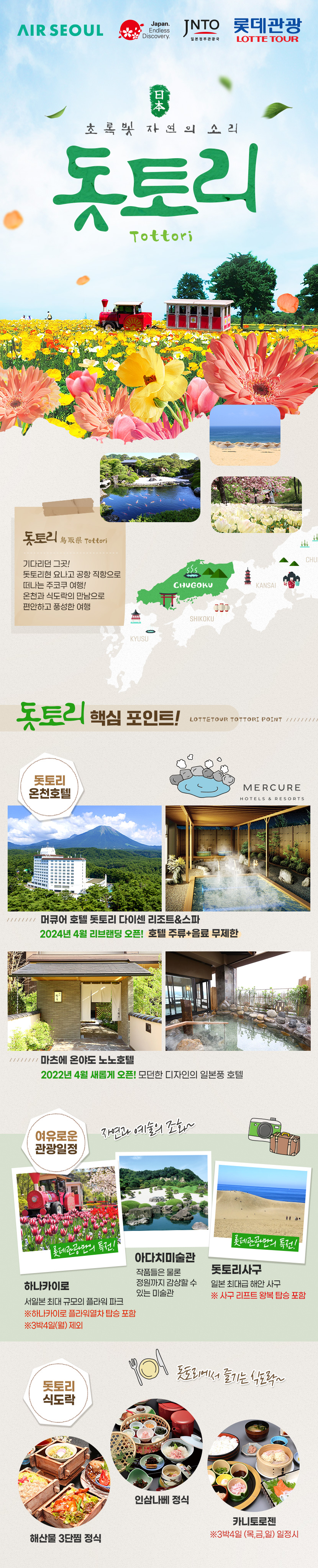 상품배너