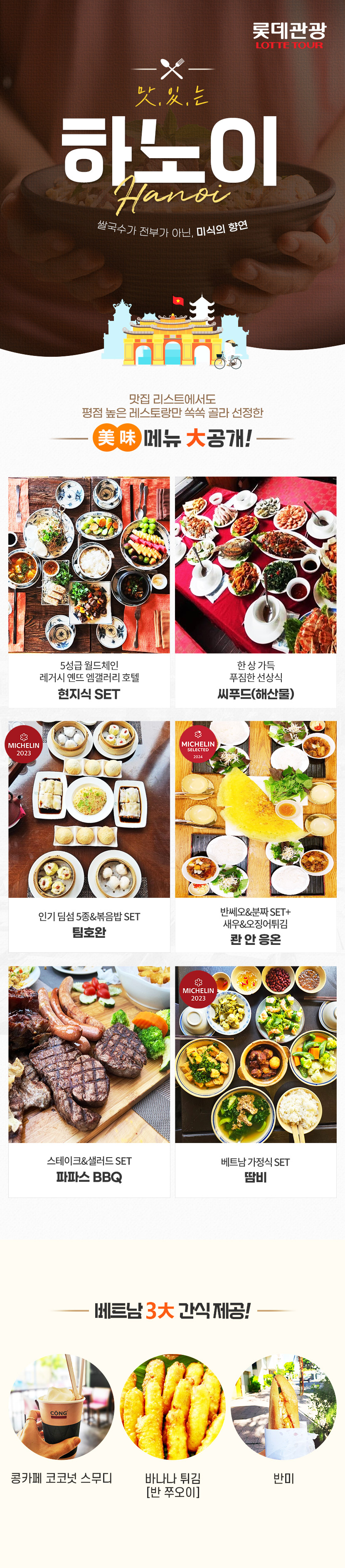 상품배너