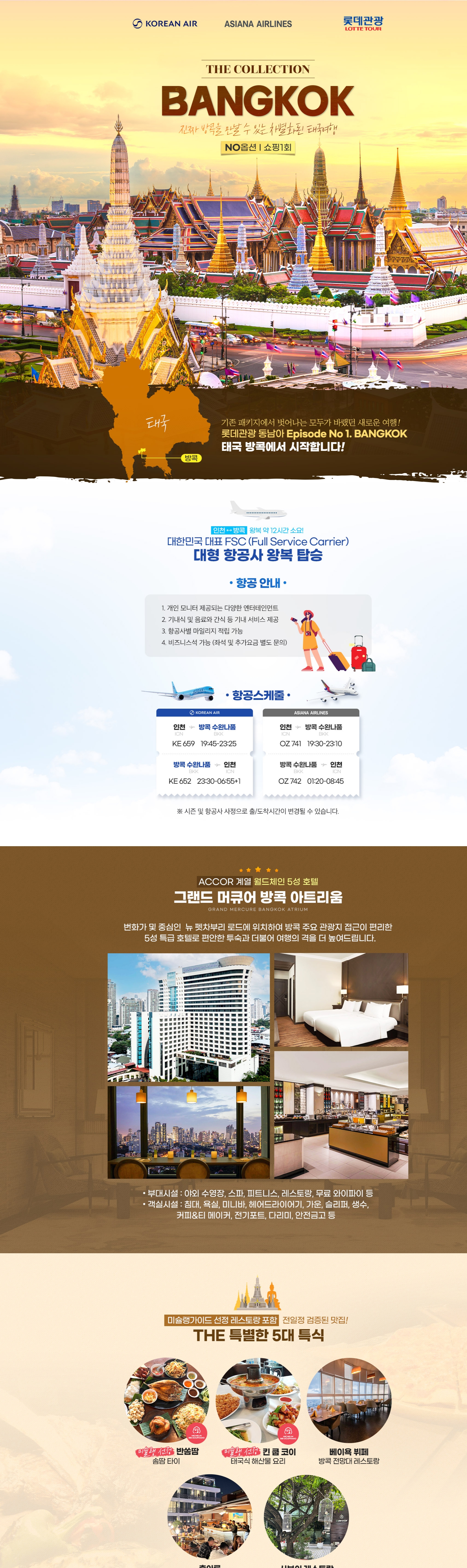 상품배너