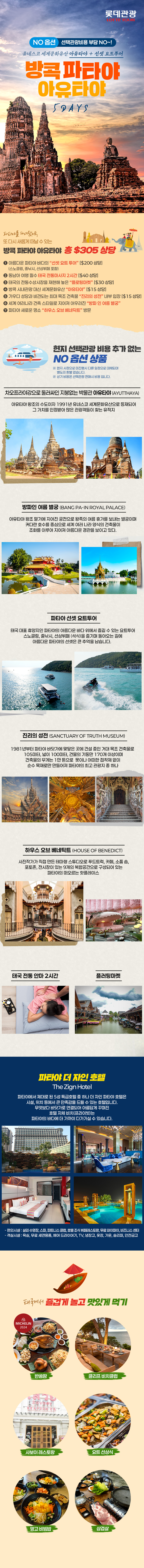 상품배너