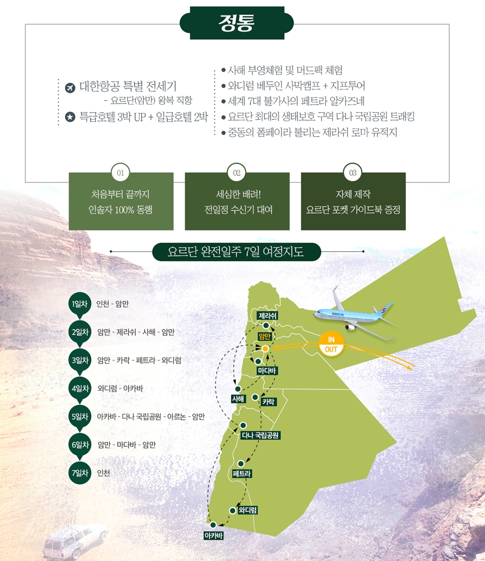 행사특전
