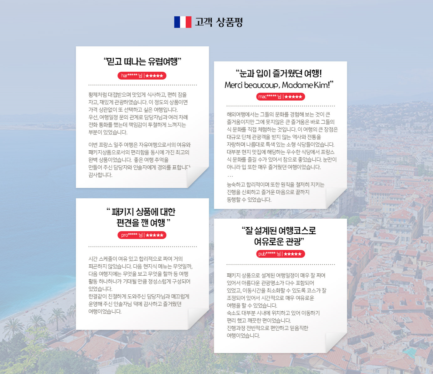 행사특전