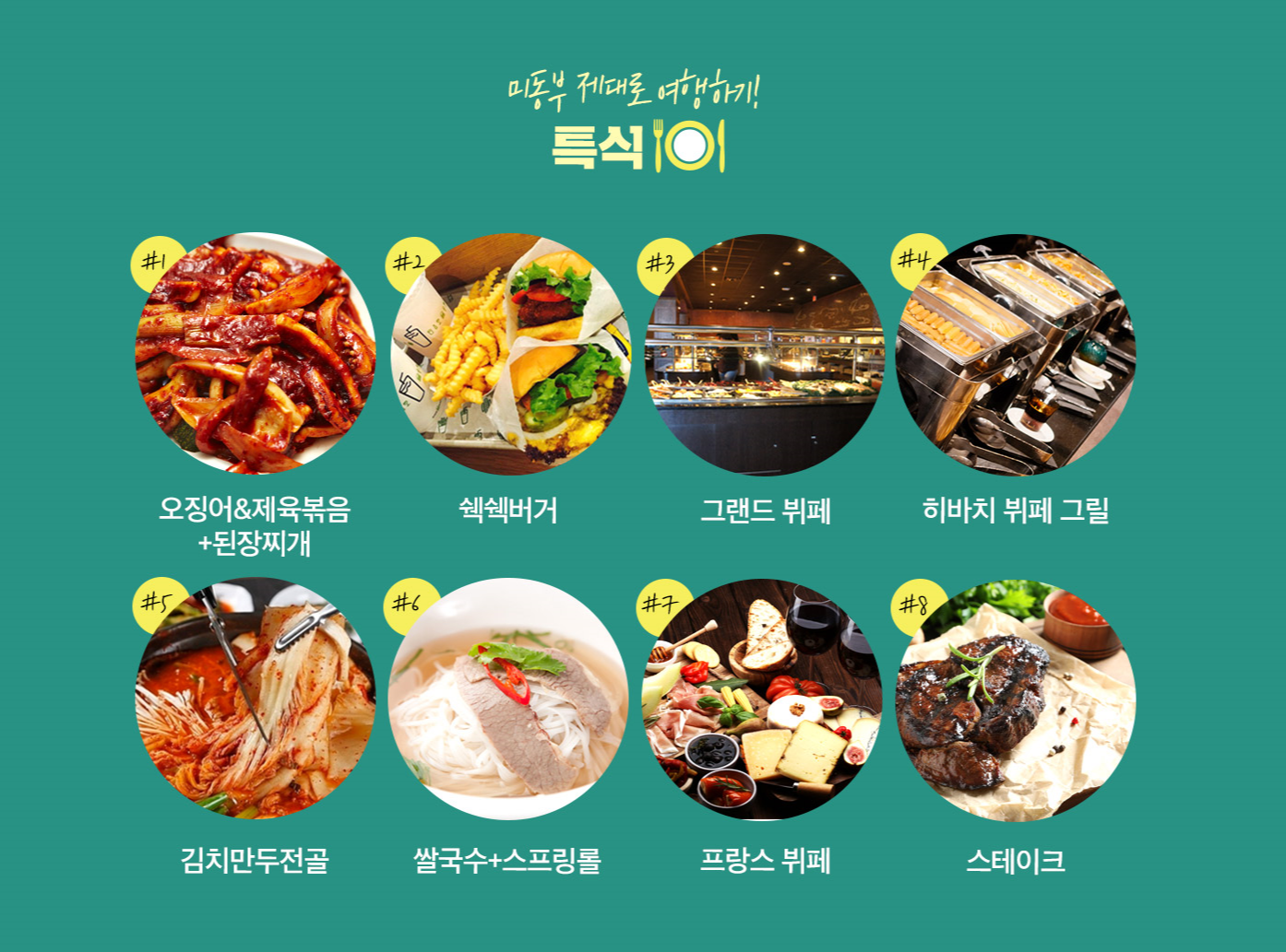 행사특전