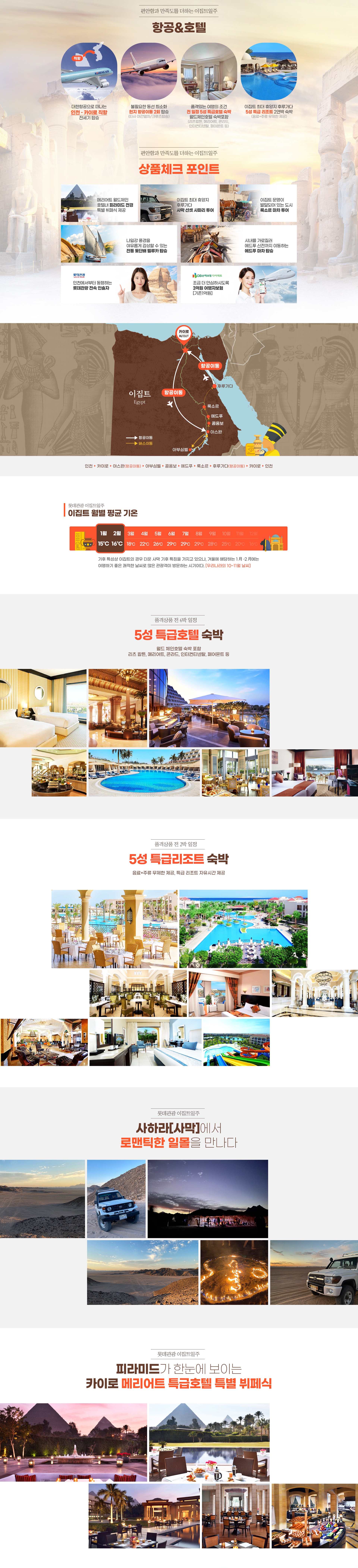 행사특전
