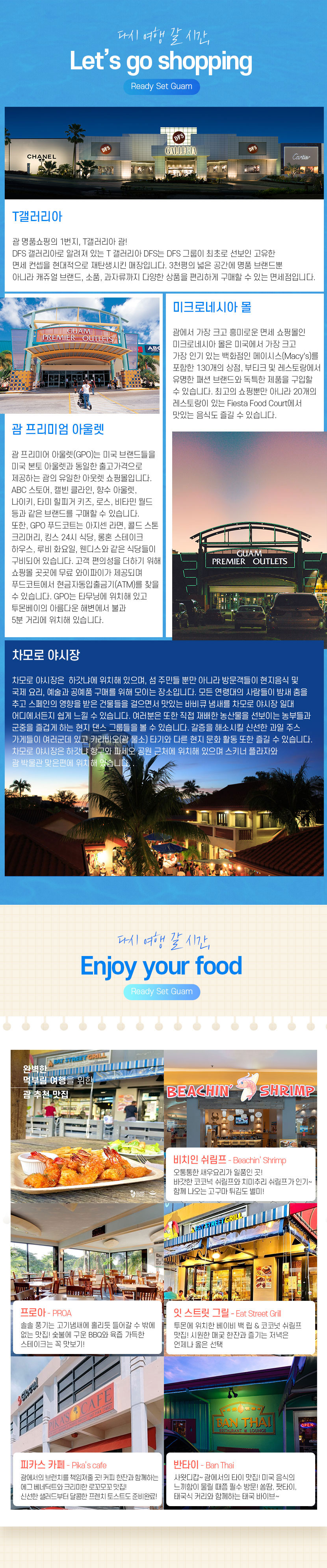 행사특전