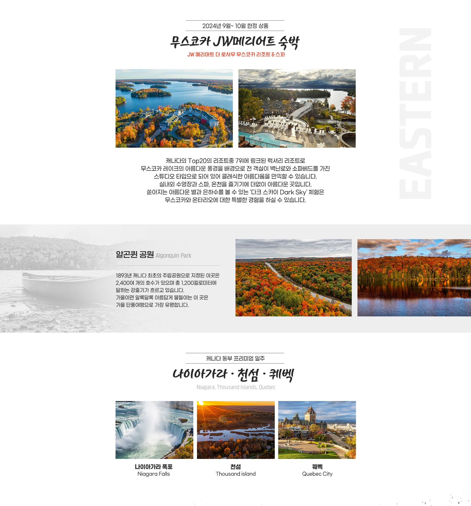 행사특전