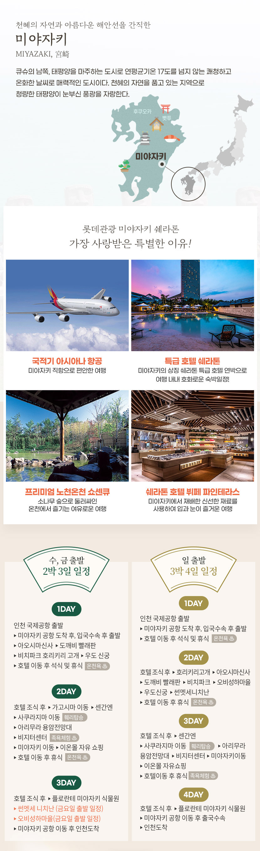 행사특전