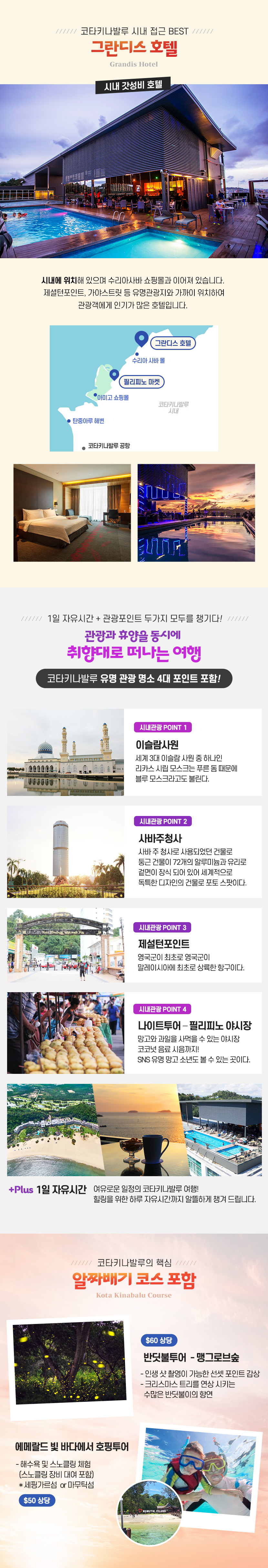 행사특전