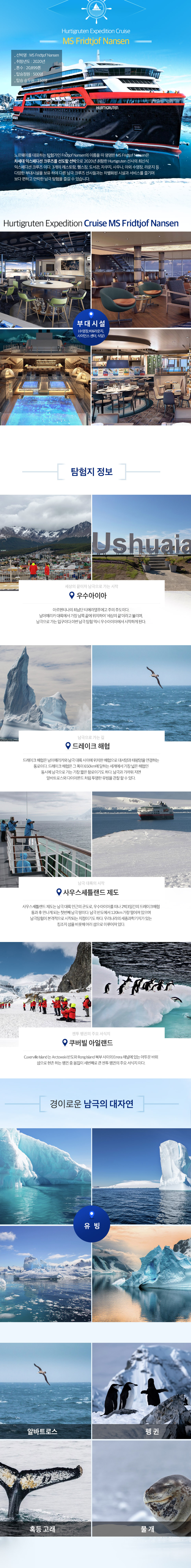 행사특전