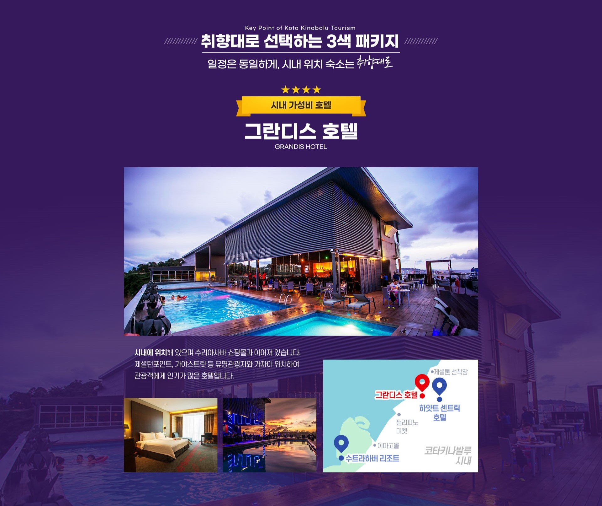 행사특전