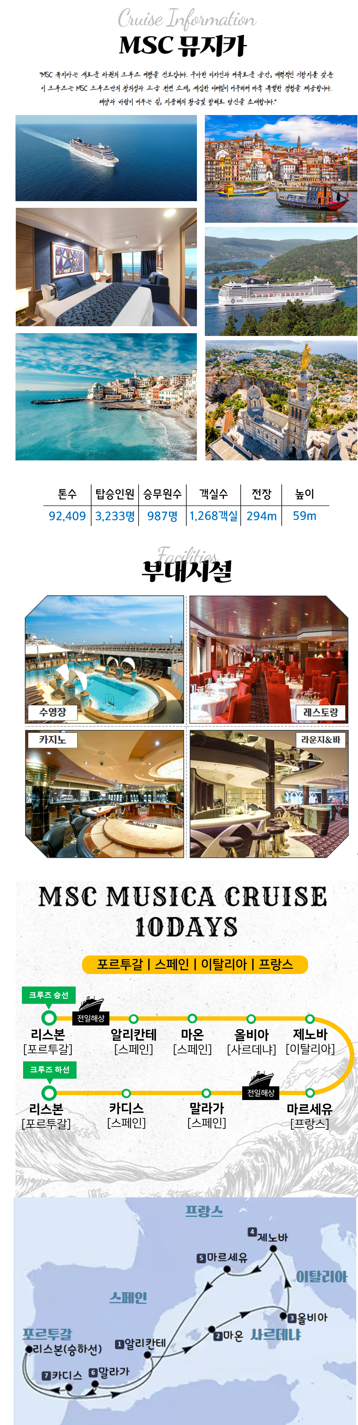 행사특전
