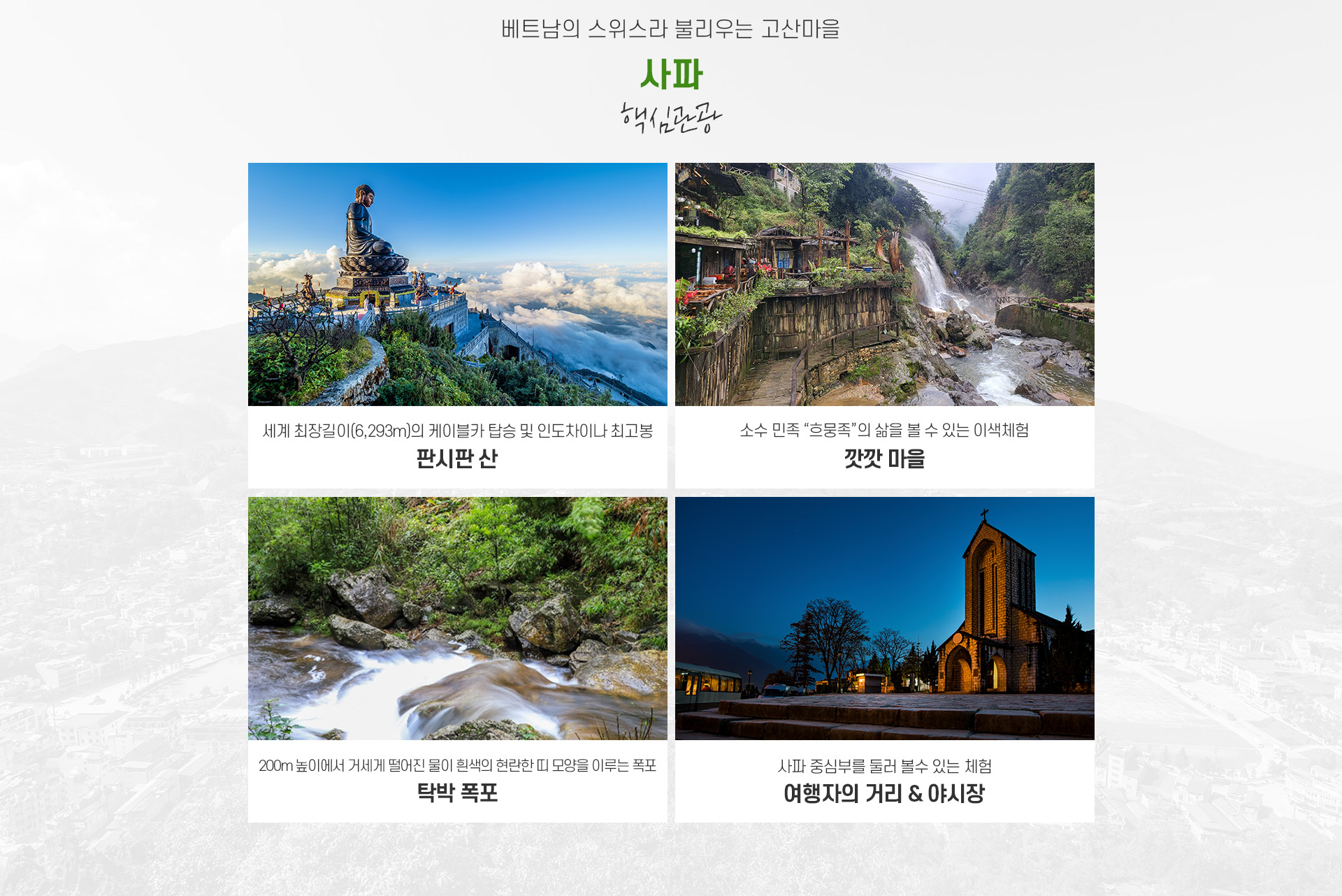 행사특전