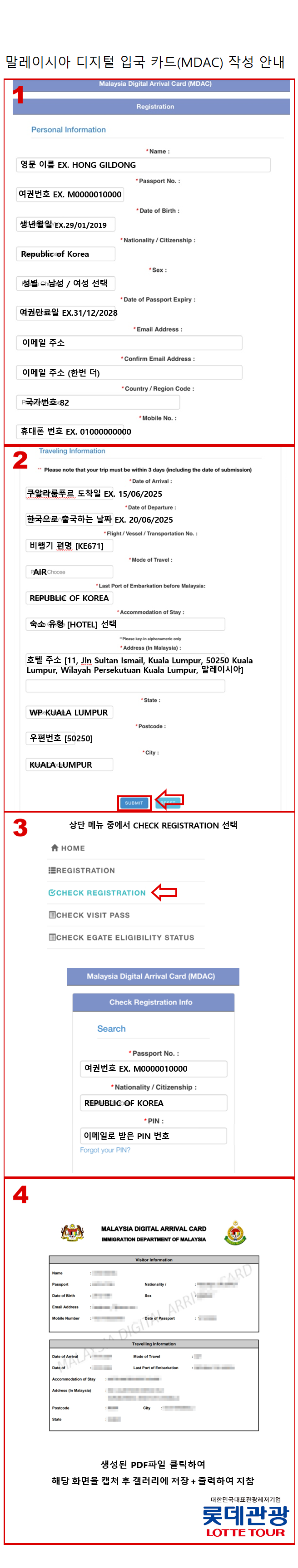 행사특전