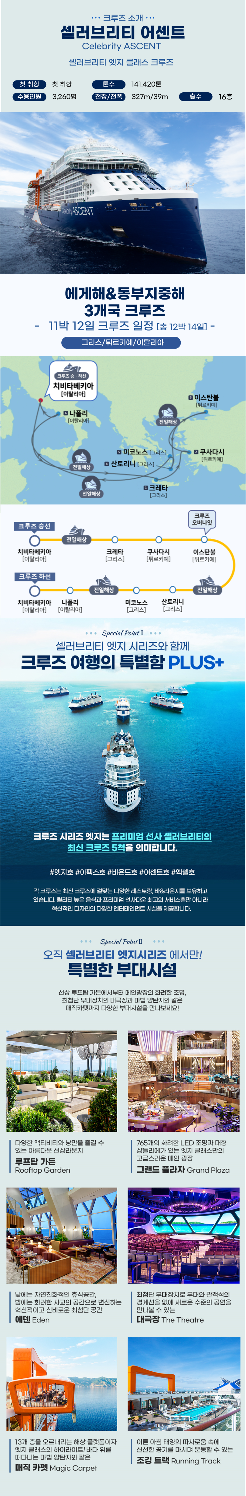 행사특전