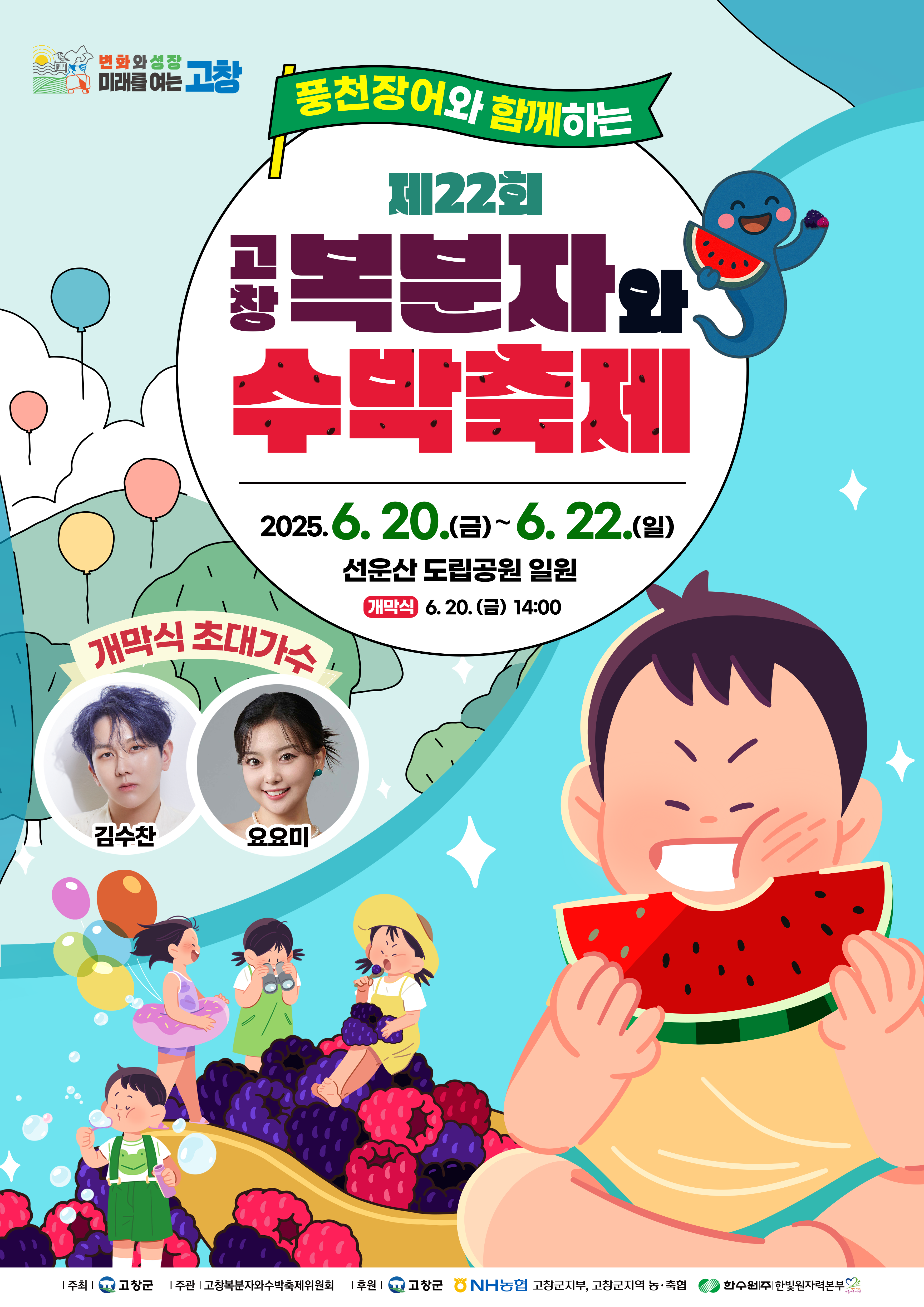 행사특전