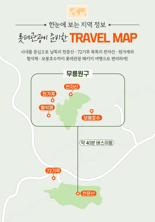 행사특전