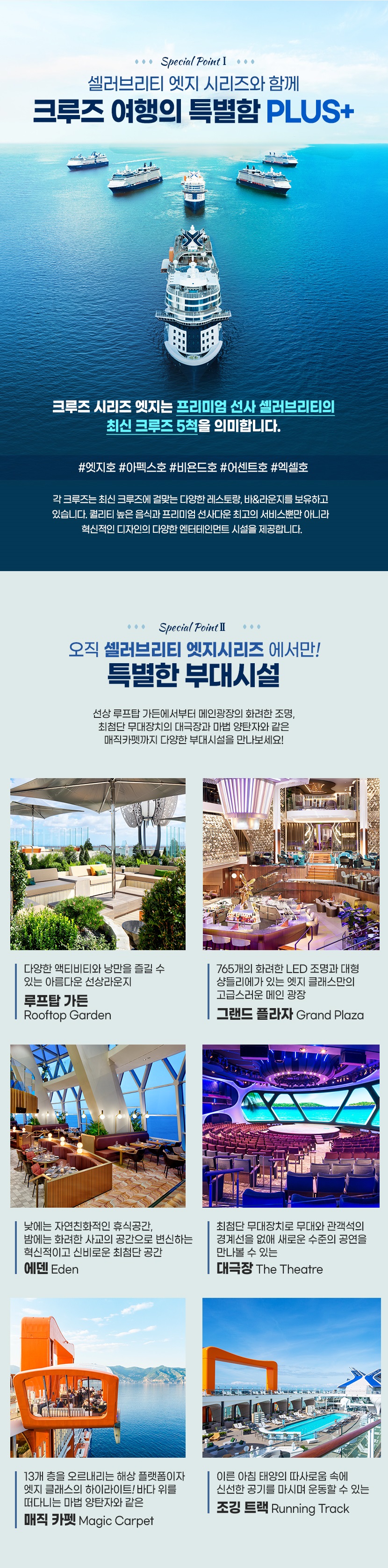 행사특전