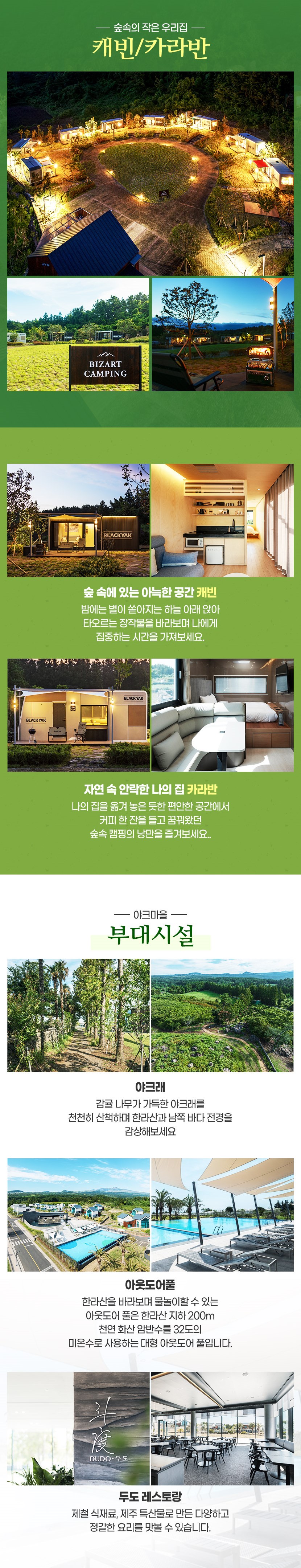 행사특전