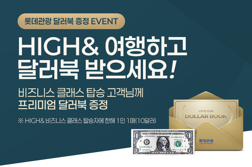 행사특전