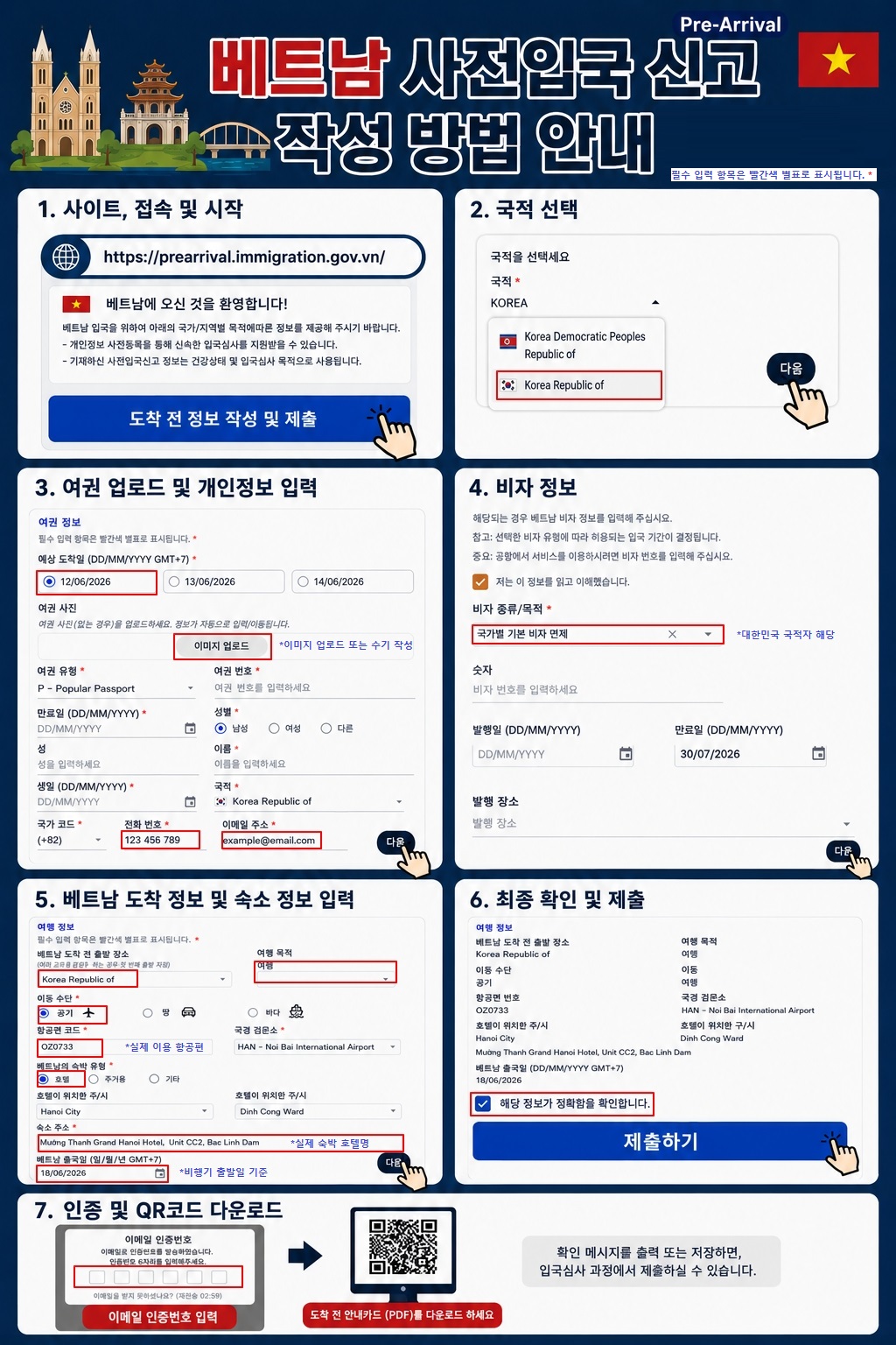행사특전