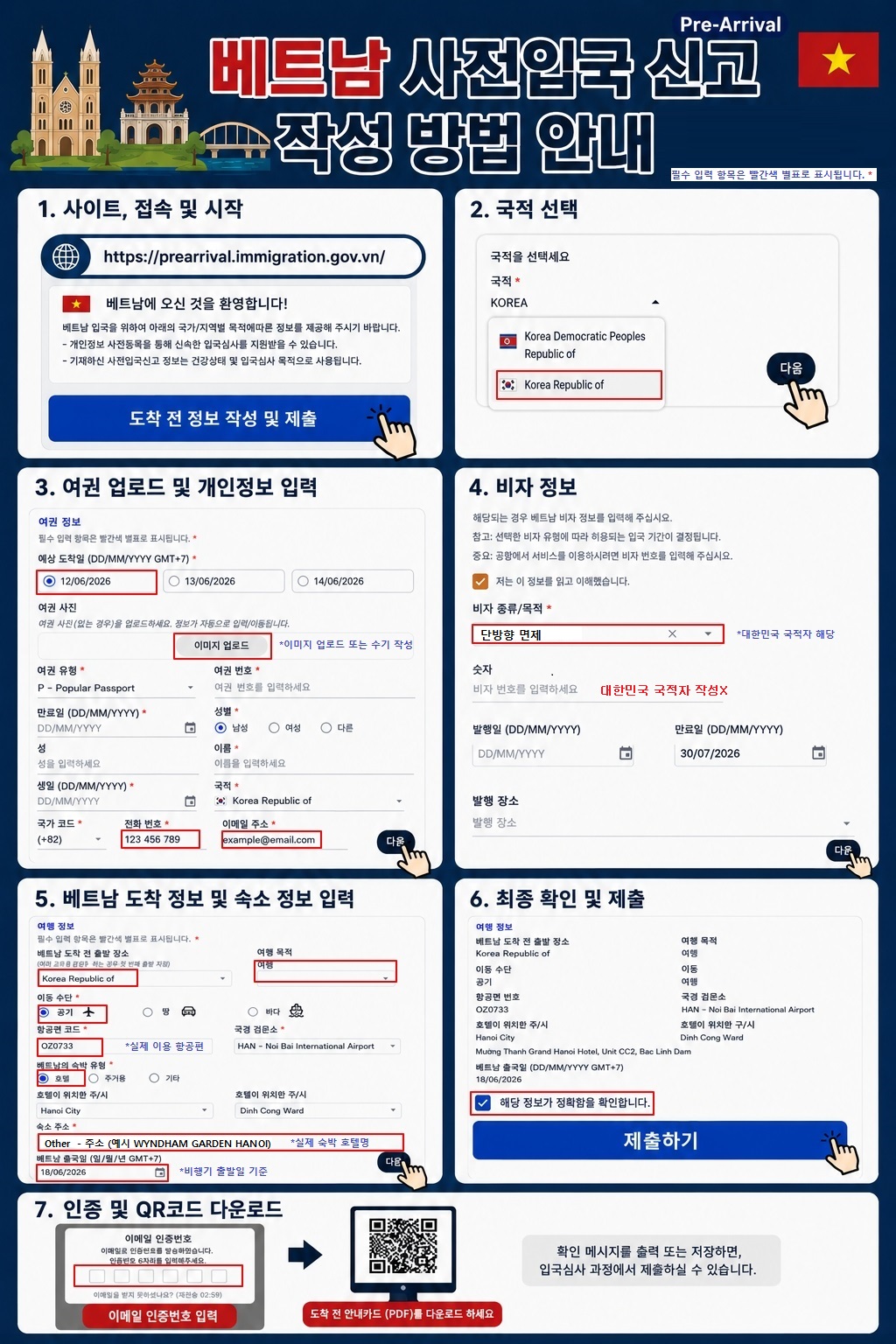 행사특전