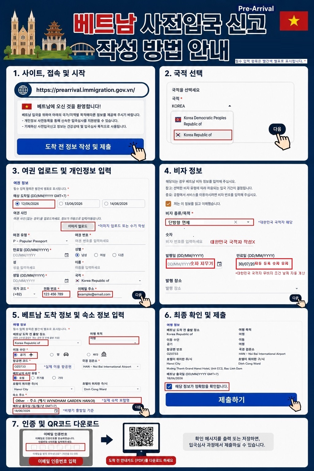 행사특전