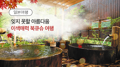 나가사키.아리타 3/4일
