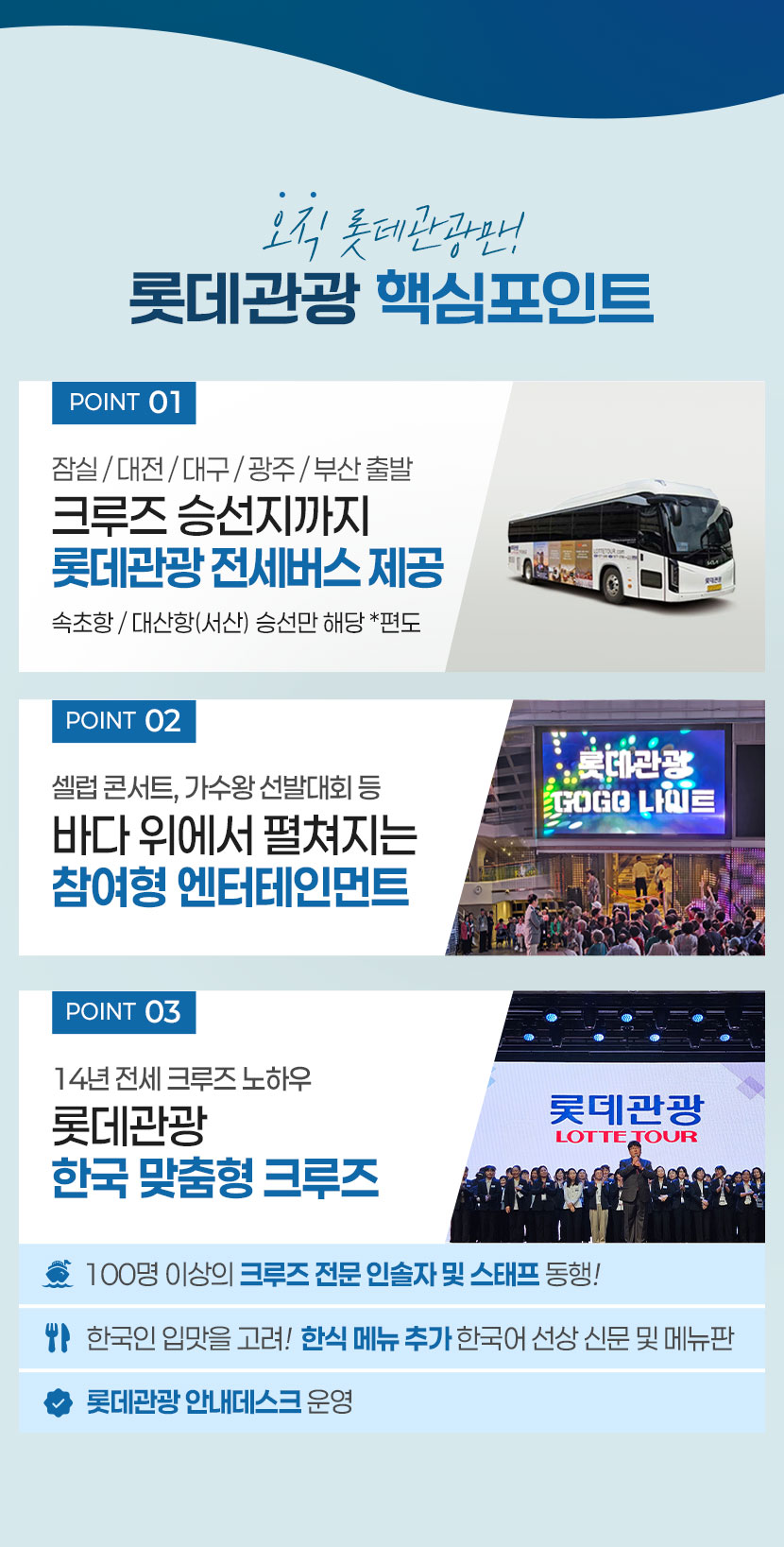 잠실, 대전, 대구, 광주, 부산 버스 출발 전세버스 제공