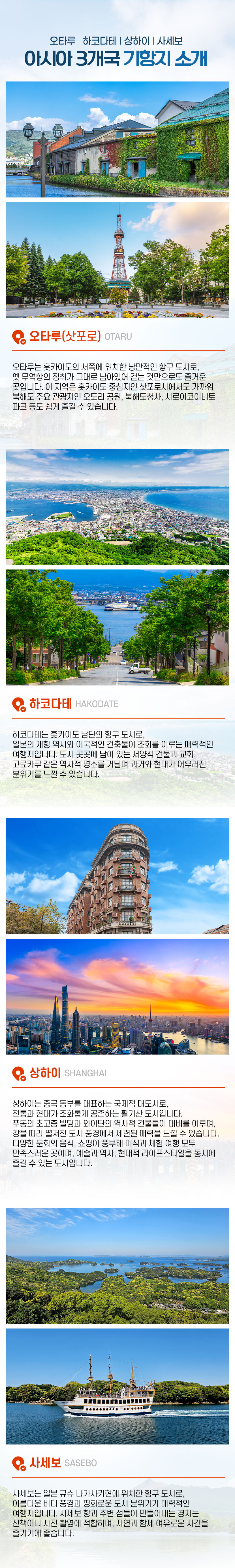 운하와 보트가 있는 사세보의 하우스텐보스