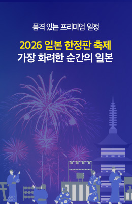 일본 6대 지역 축제
