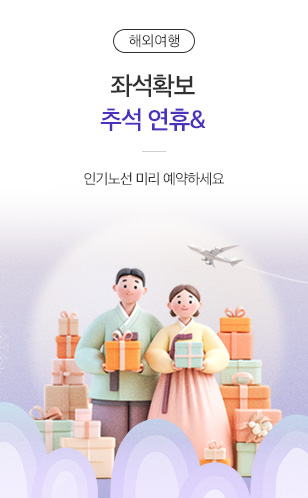 2026 추석& 연휴