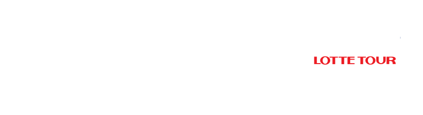 롯데관광