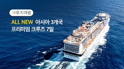 2027 MSC 크루즈 전세선